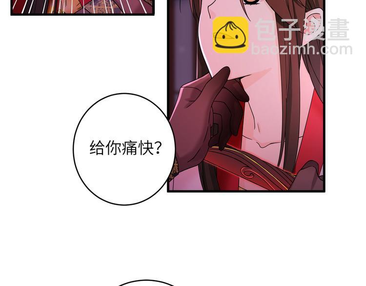 第5话 没有我护不住的人(1/2)-第7话