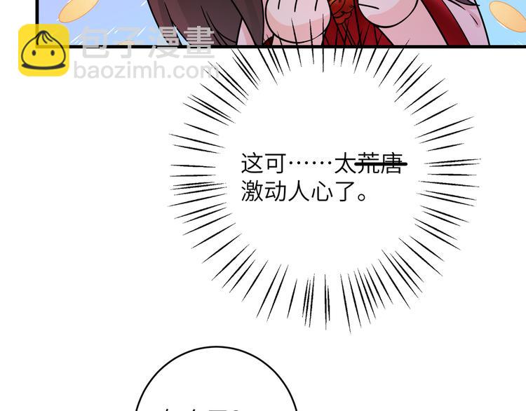 第5话 没有我护不住的人(1/2)-第7话