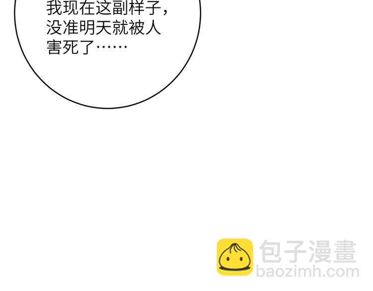 第5话 没有我护不住的人(1/2)-第7话