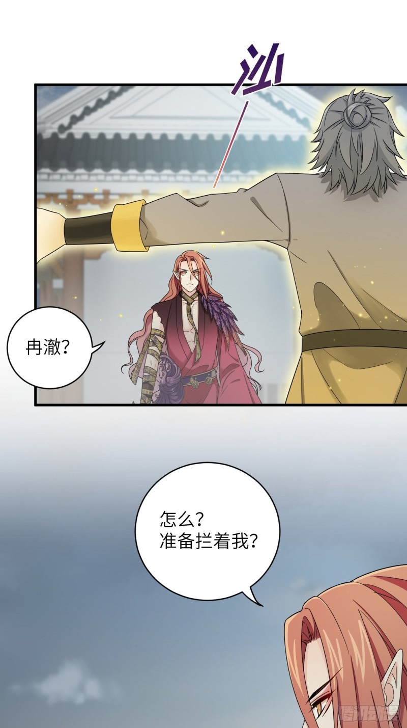 第51话 灵力归还 冉澈（上）-第57话