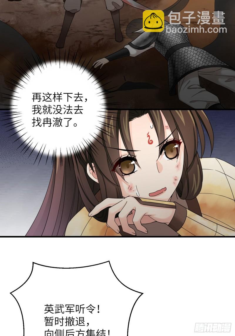 第51话 灵力归还 冉澈（上）-第57话