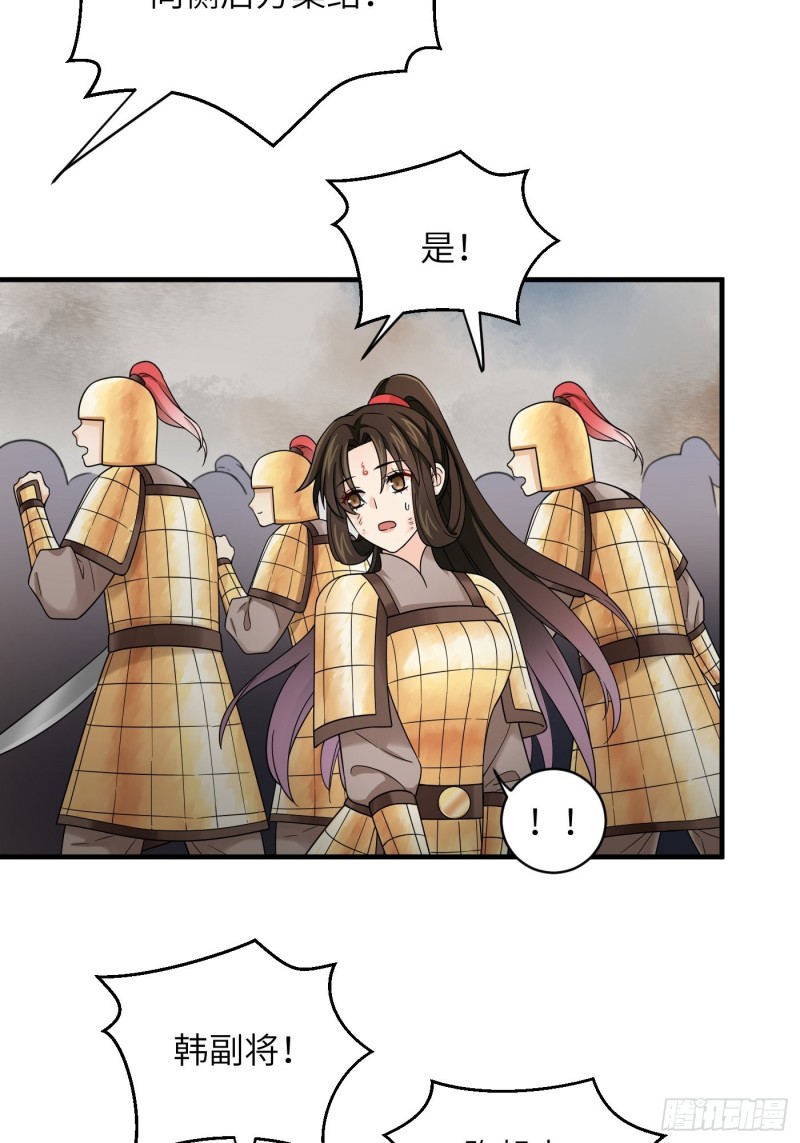 第51话 灵力归还 冉澈（上）-第57话