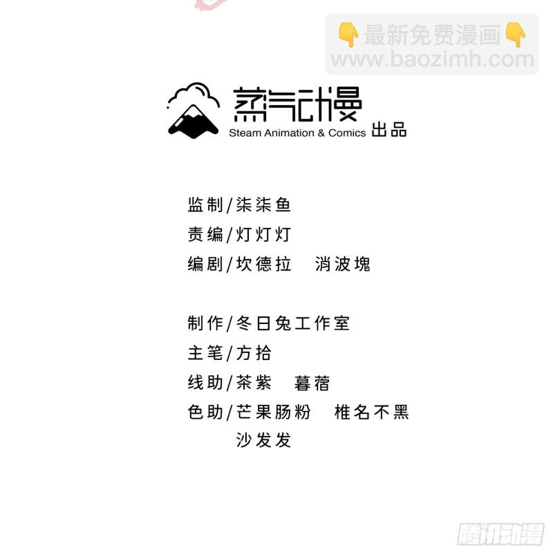 第51话 灵力归还 冉澈（上）-第57话