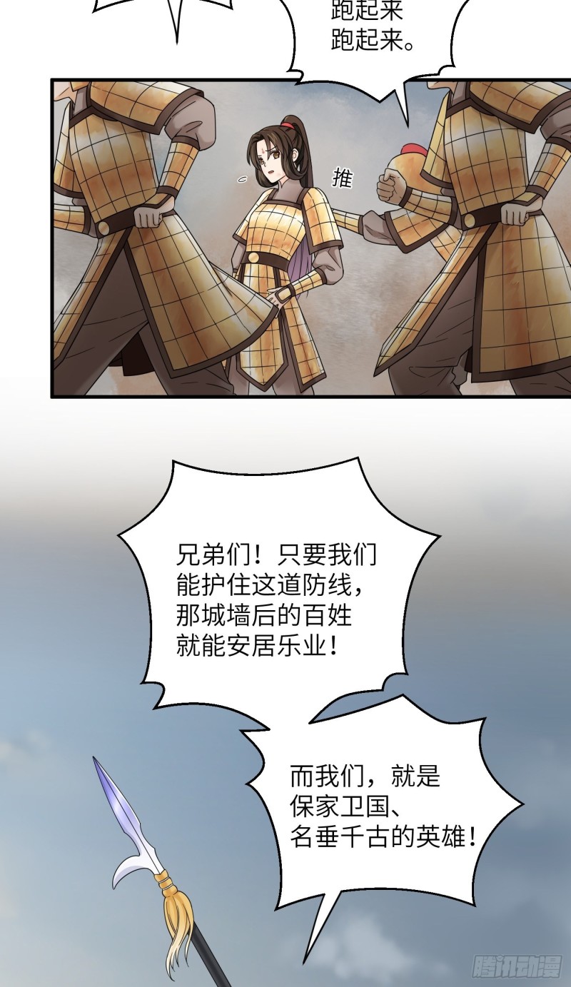 第51话 灵力归还 冉澈（上）-第57话