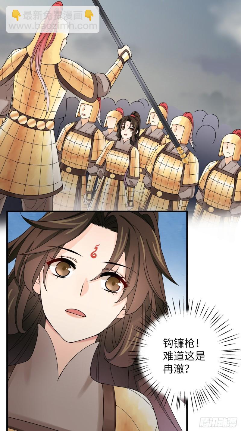 第51话 灵力归还 冉澈（上）-第57话