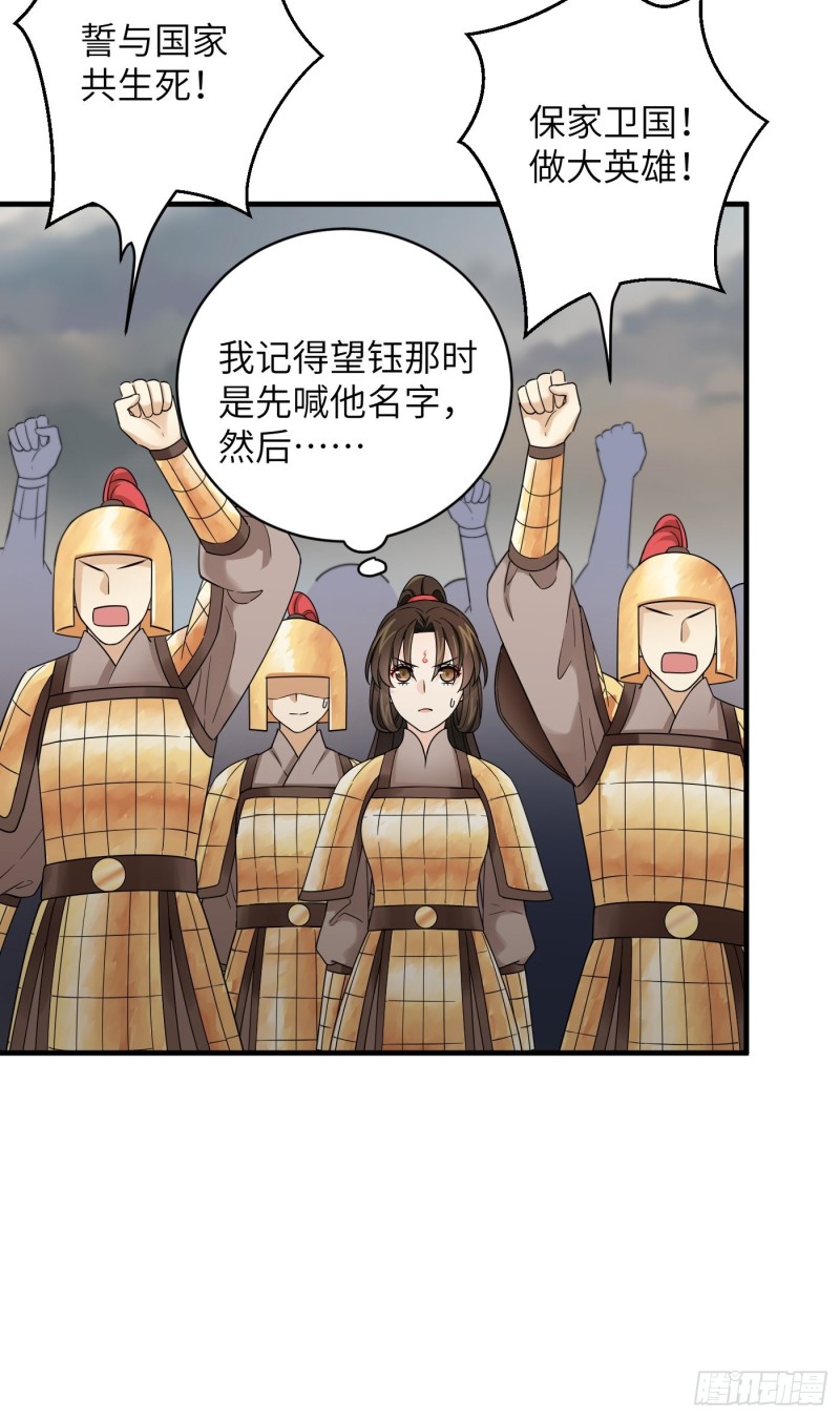 第51话 灵力归还 冉澈（上）-第57话