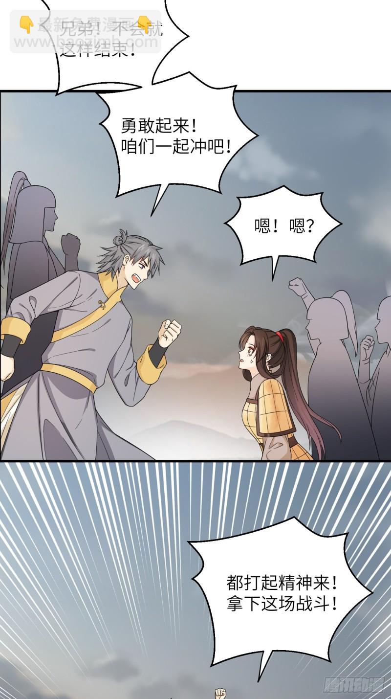 第51话 灵力归还 冉澈（上）-第57话