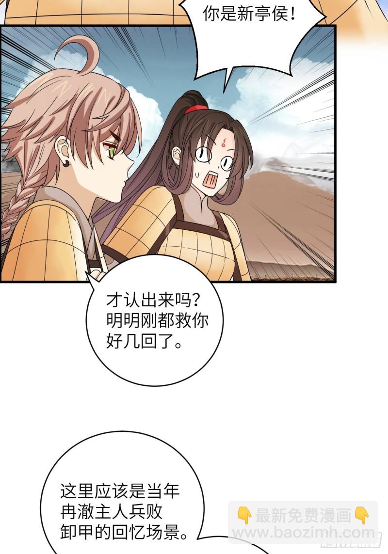 第51话 灵力归还 冉澈（上）-第57话