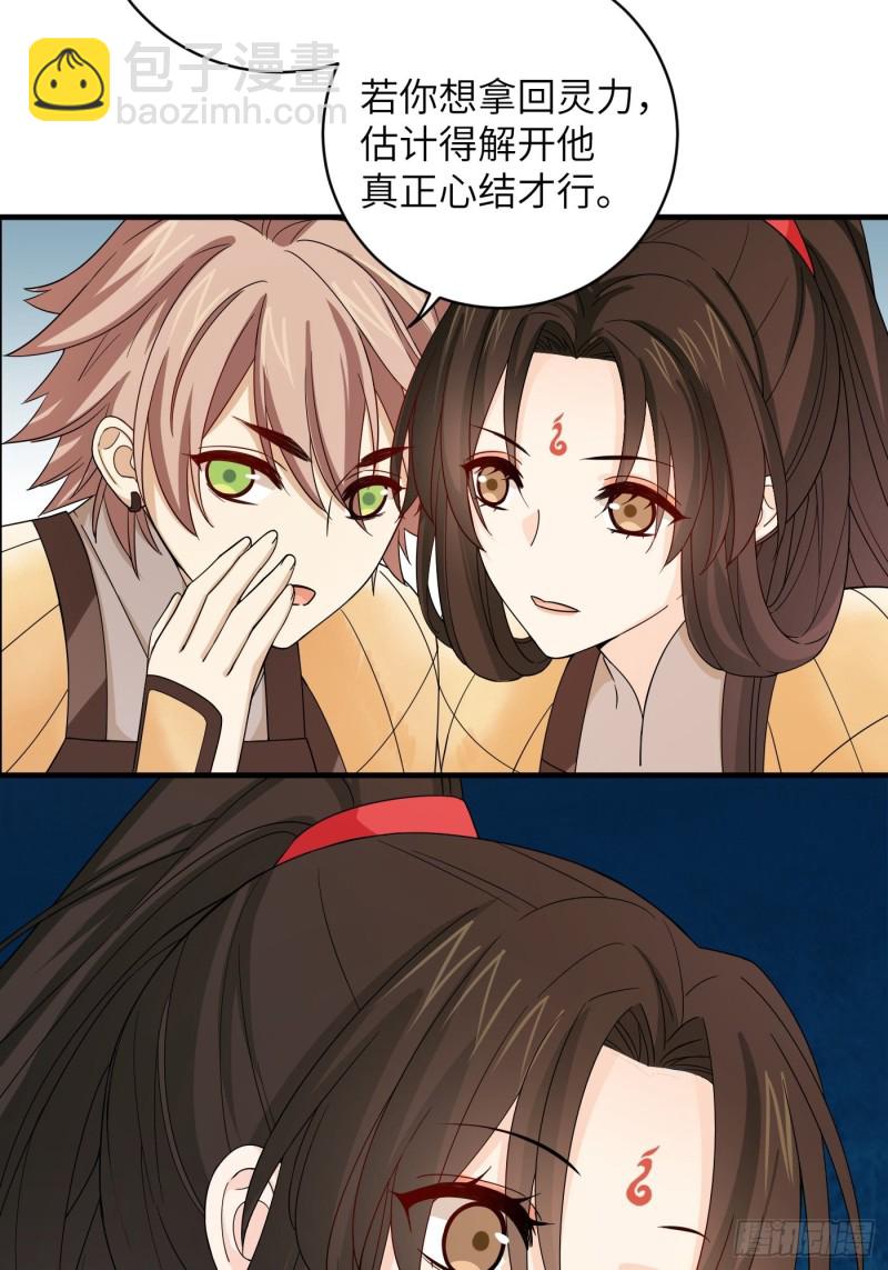 第51话 灵力归还 冉澈（上）-第57话