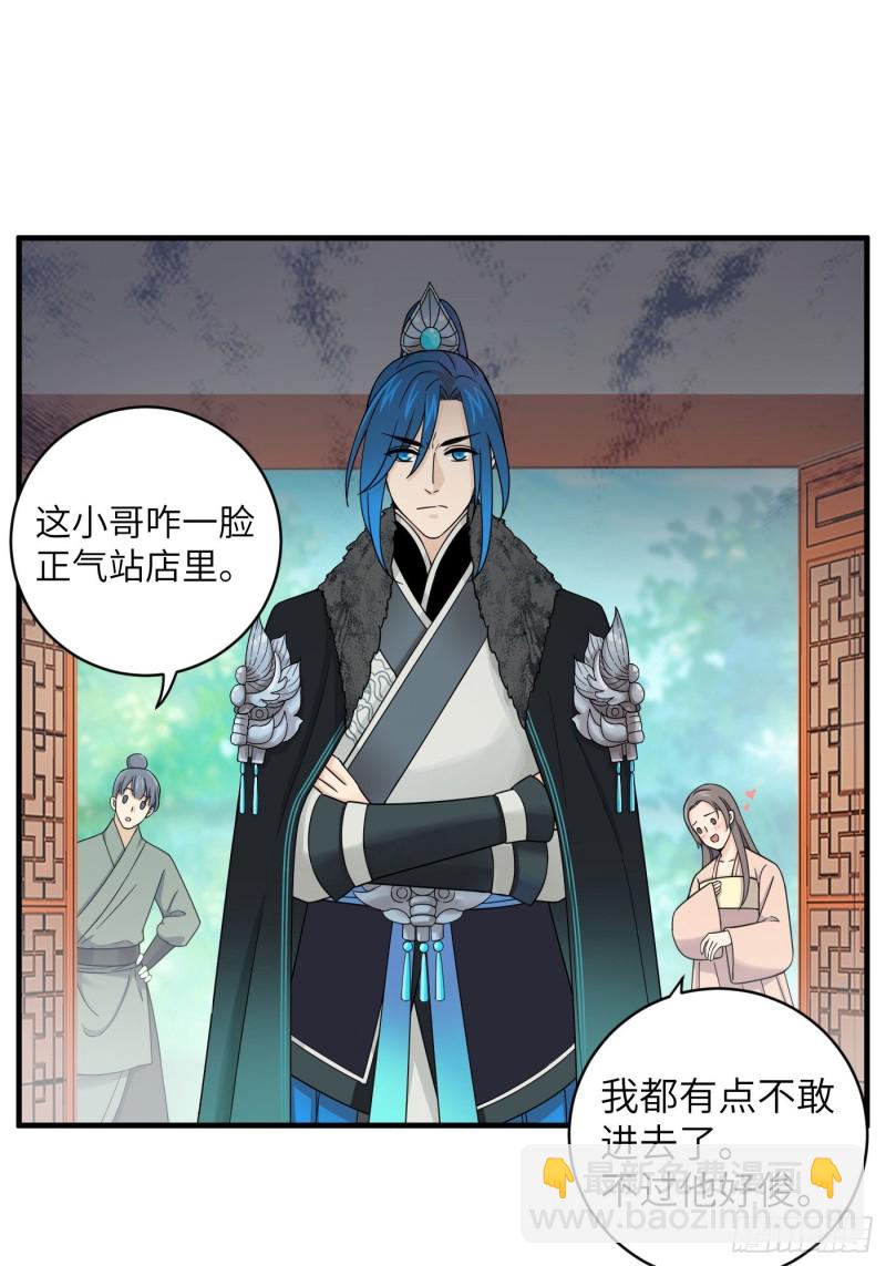 第51话 灵力归还 冉澈（上）-第57话