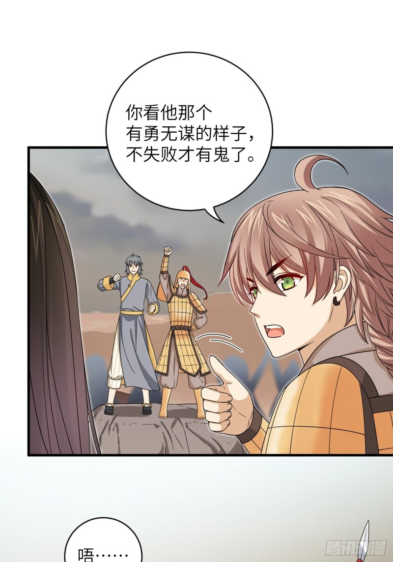 第51话 灵力归还 冉澈（上）-第57话