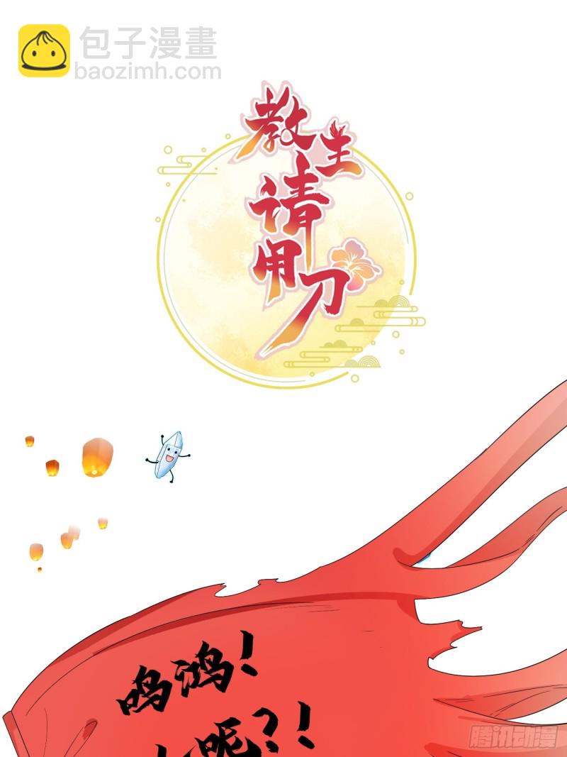 第51话 灵力归还 冉澈（上）-第57话