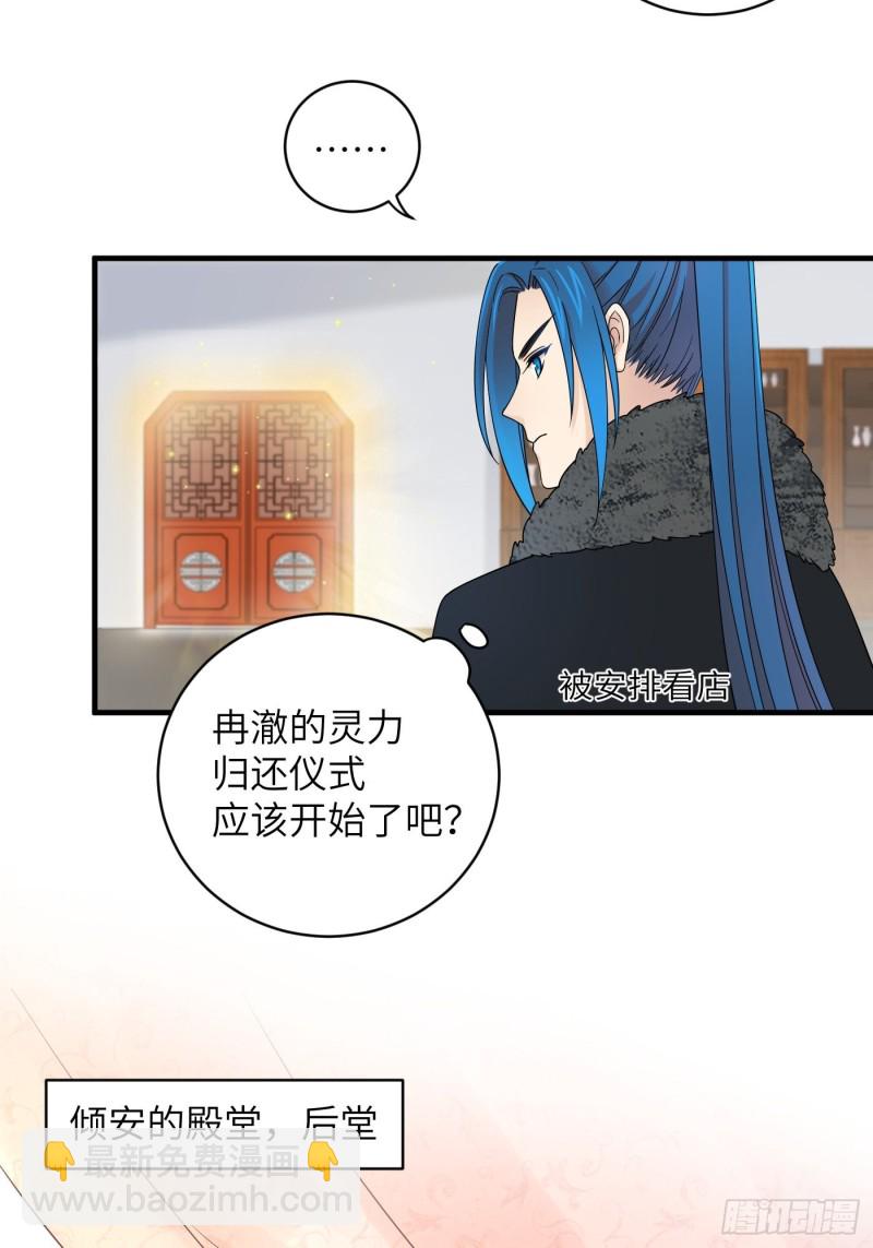 第51话 灵力归还 冉澈（上）-第57话