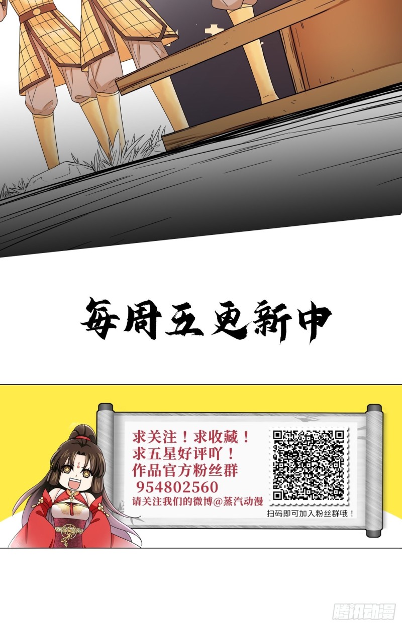 第51话 灵力归还 冉澈（上）-第57话