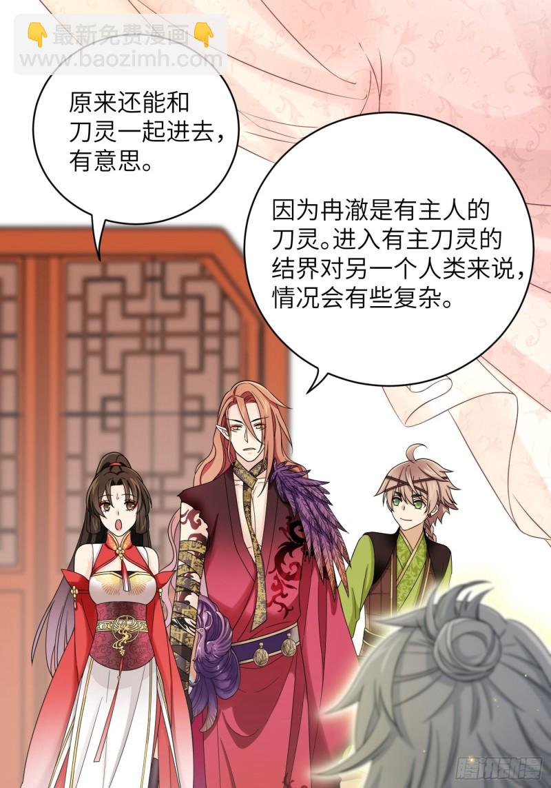 第51话 灵力归还 冉澈（上）-第57话
