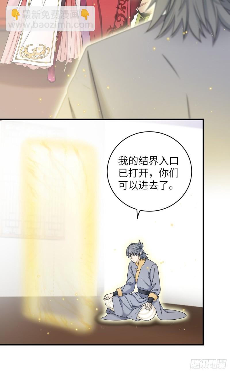 第51话 灵力归还 冉澈（上）-第57话