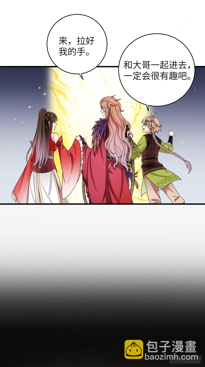 第51话 灵力归还 冉澈（上）-第57话