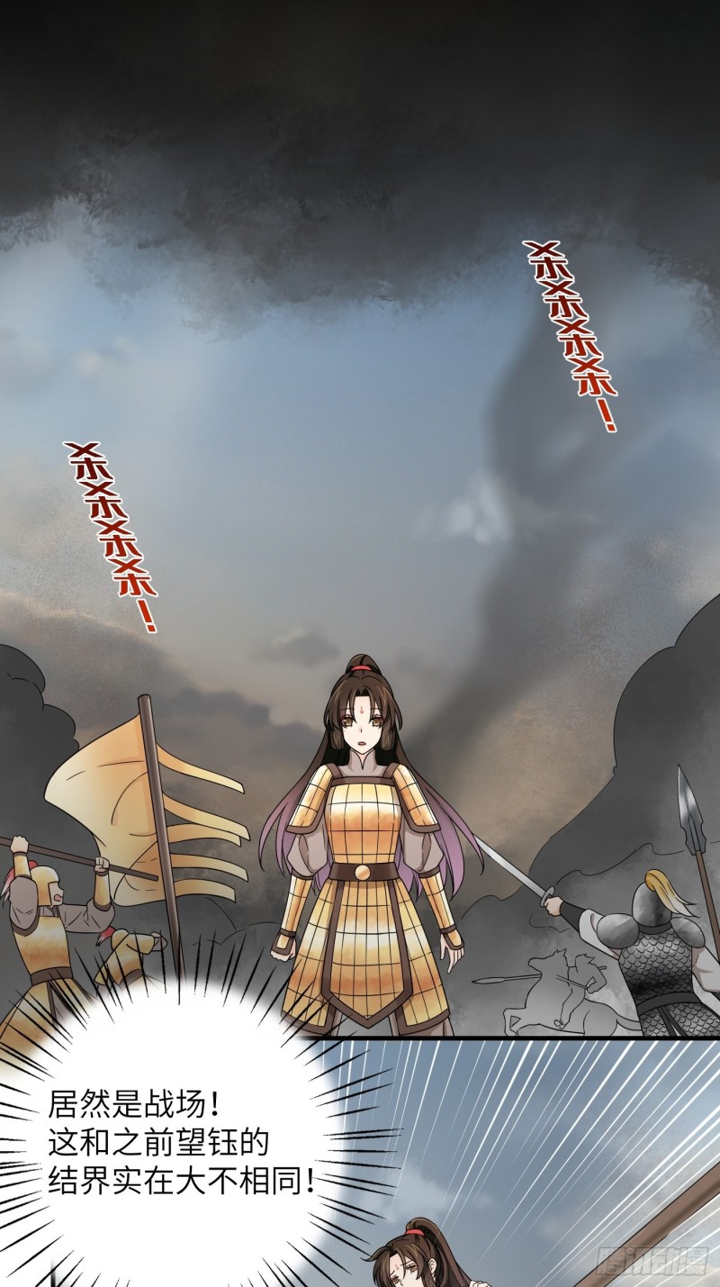 第51话 灵力归还 冉澈（上）-第57话