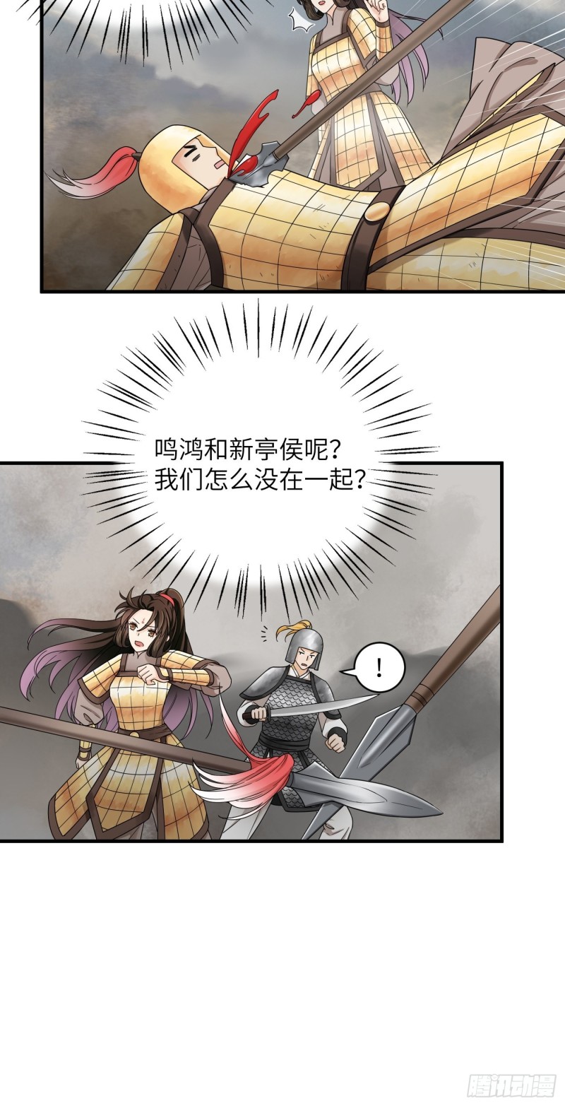 第51话 灵力归还 冉澈（上）-第57话