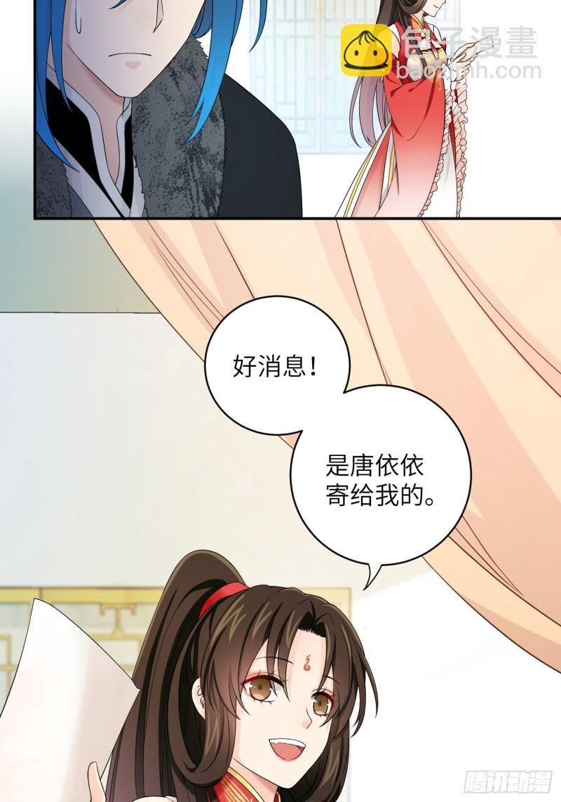 第53话 来自锦城的请柬-第59话