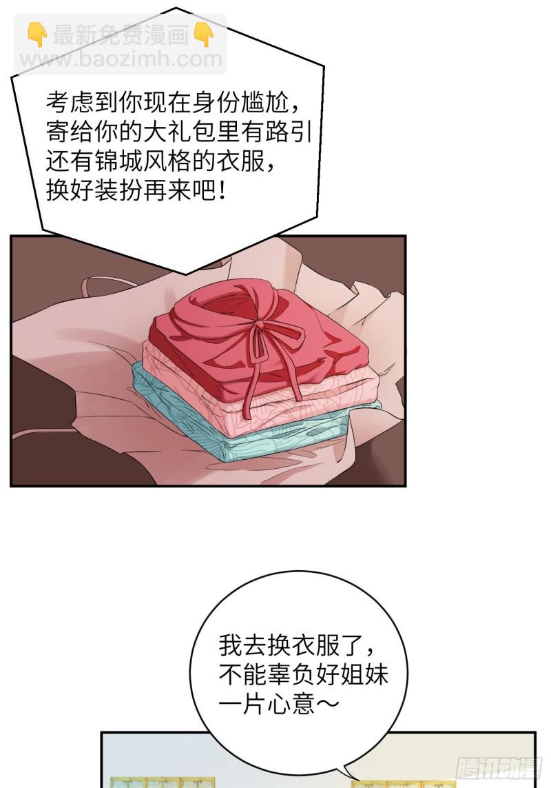 第53话 来自锦城的请柬-第59话