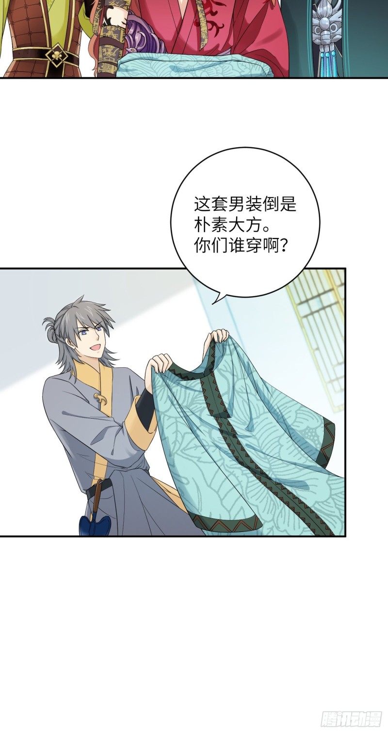 第53话 来自锦城的请柬-第59话