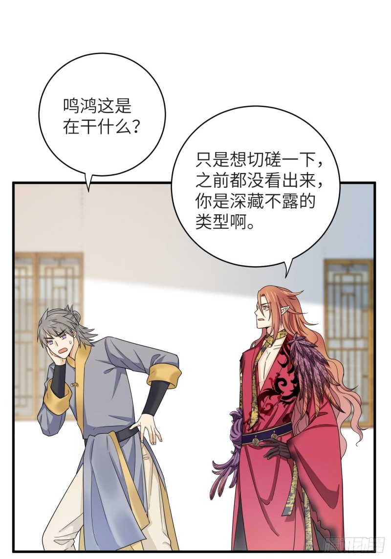 第53话 来自锦城的请柬-第59话