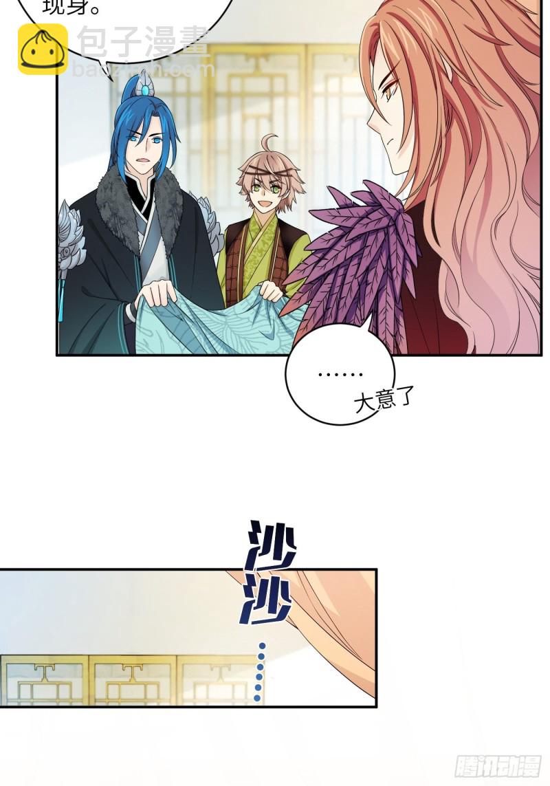 第53话 来自锦城的请柬-第59话