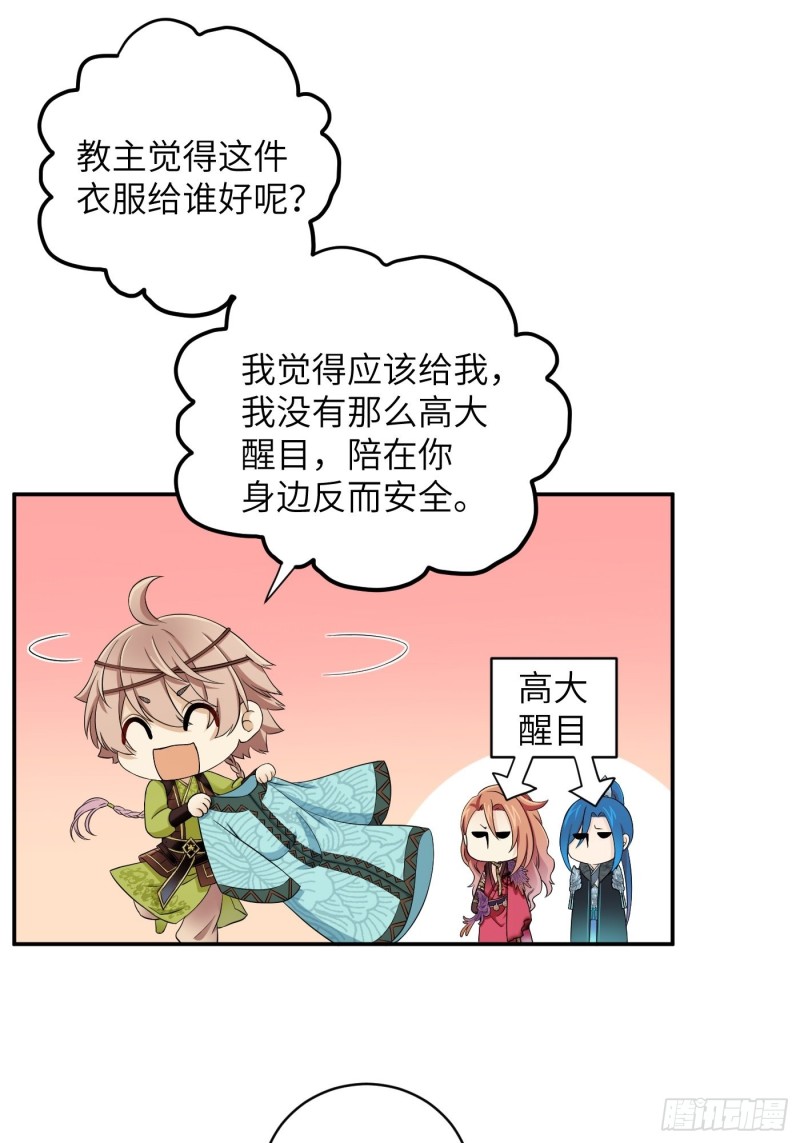 第53话 来自锦城的请柬-第59话