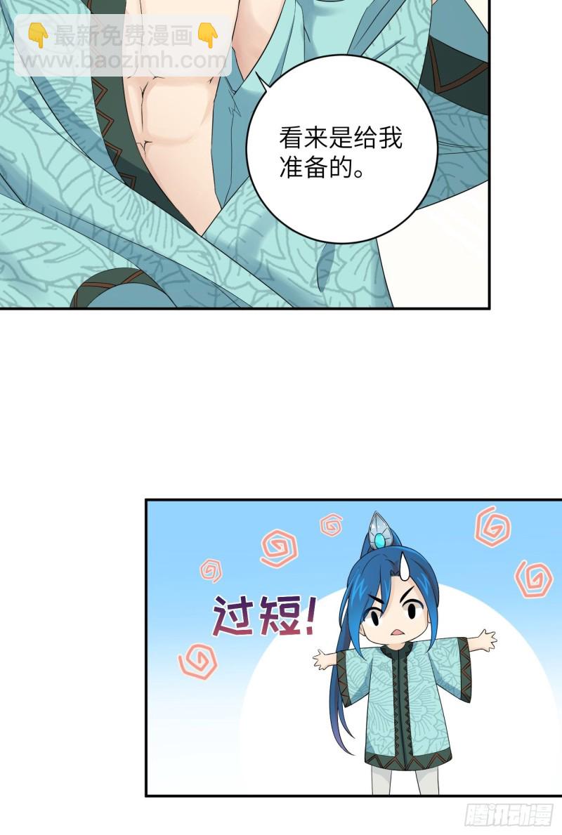 第53话 来自锦城的请柬-第59话