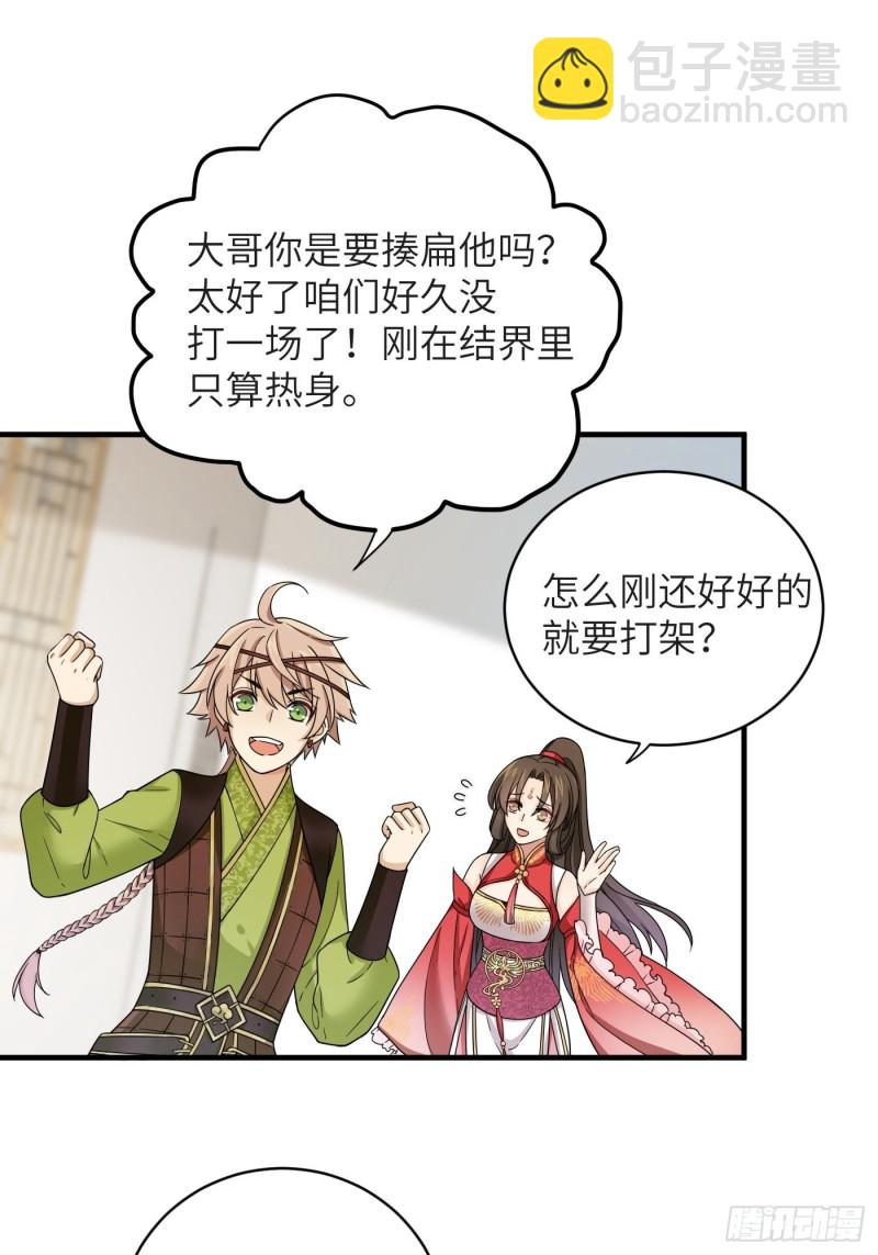 第53话 来自锦城的请柬-第59话