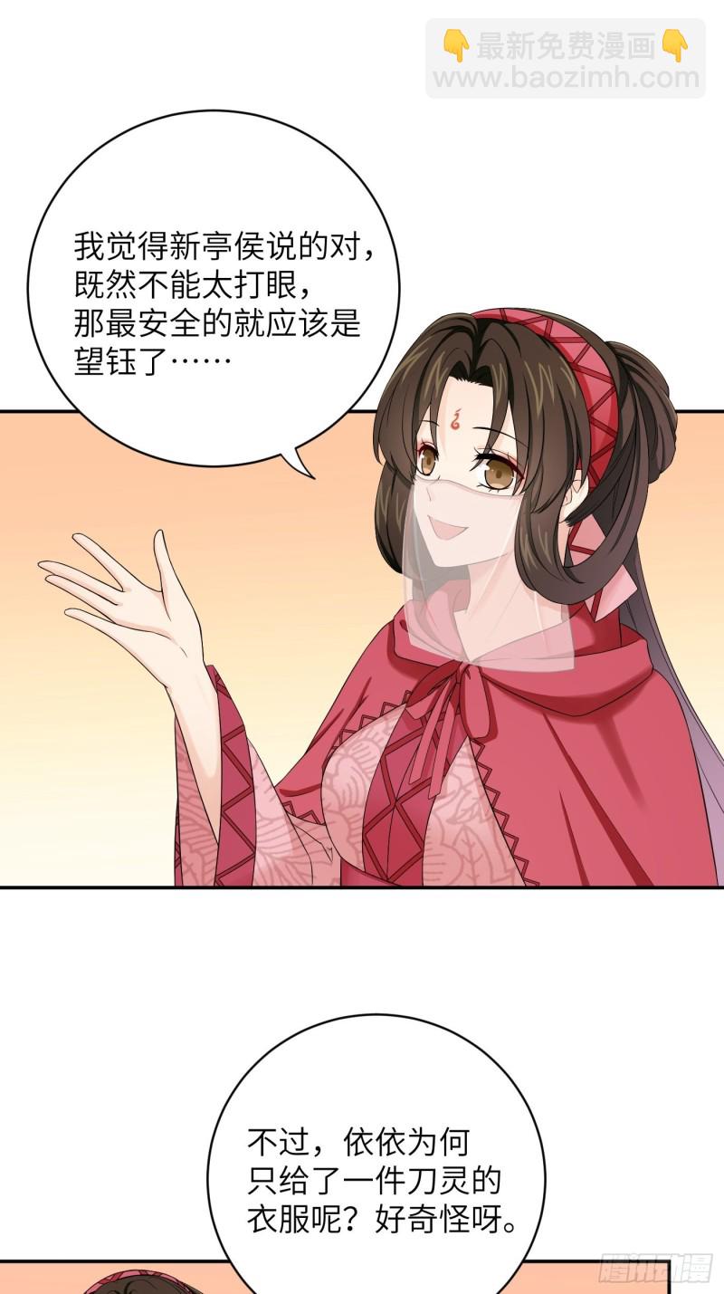 第53话 来自锦城的请柬-第59话