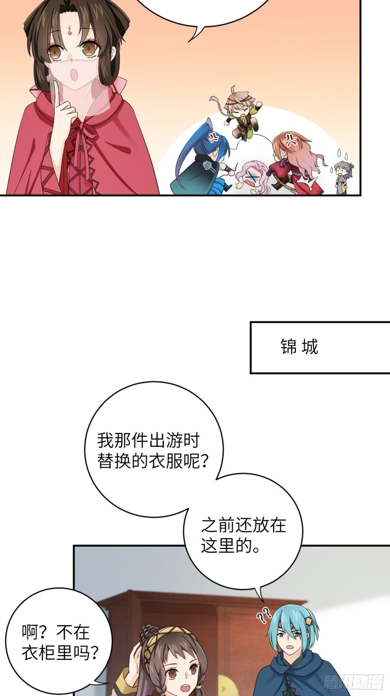 第53话 来自锦城的请柬-第59话