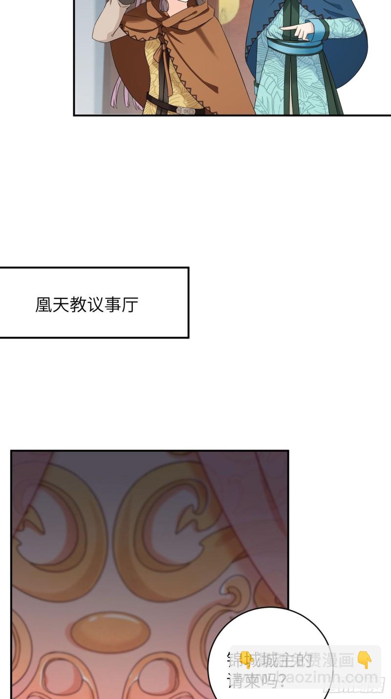 第53话 来自锦城的请柬-第59话