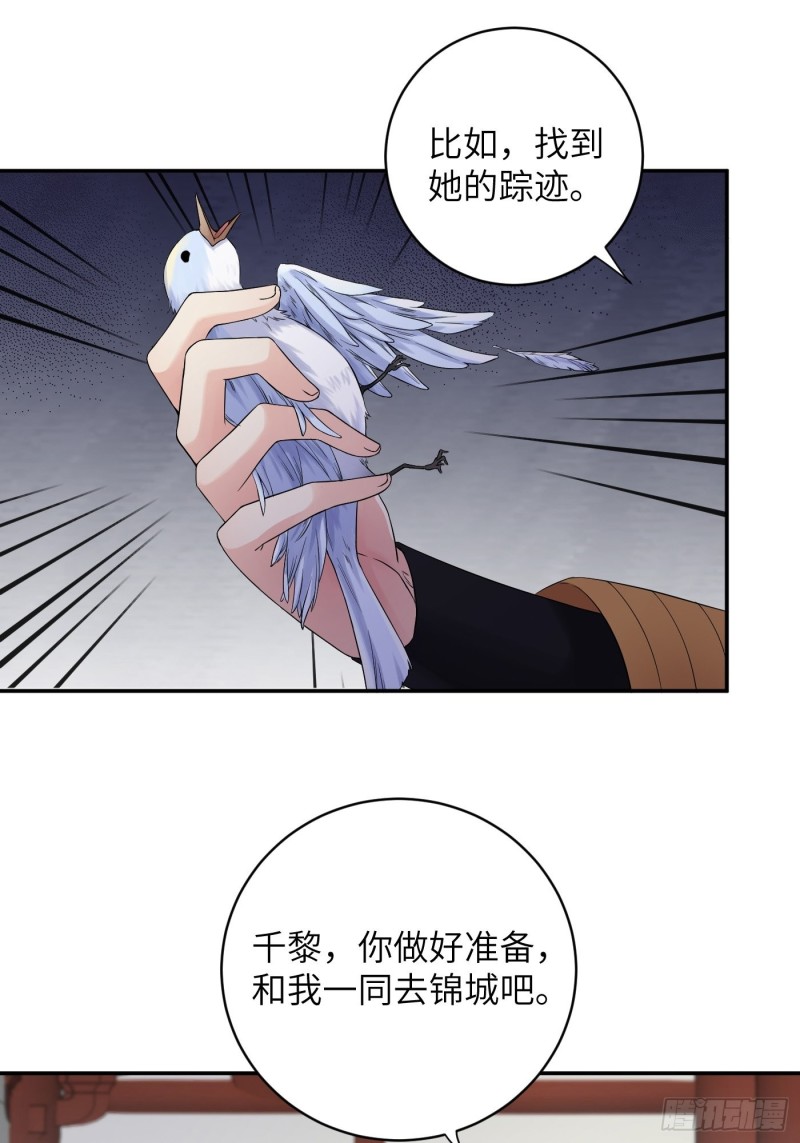 第53话 来自锦城的请柬-第59话