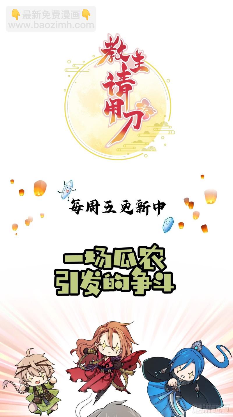 第53话 来自锦城的请柬-第59话