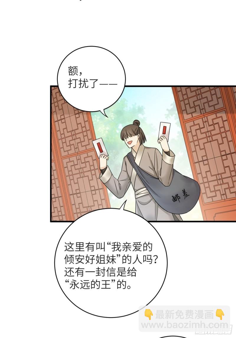 第53话 来自锦城的请柬-第59话