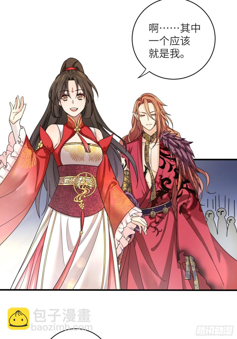 第53话 来自锦城的请柬-第59话