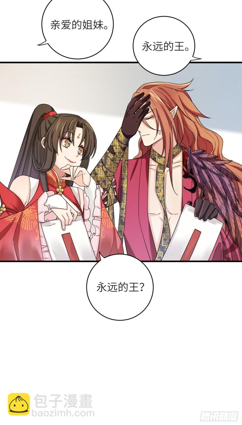 第53话 来自锦城的请柬-第59话