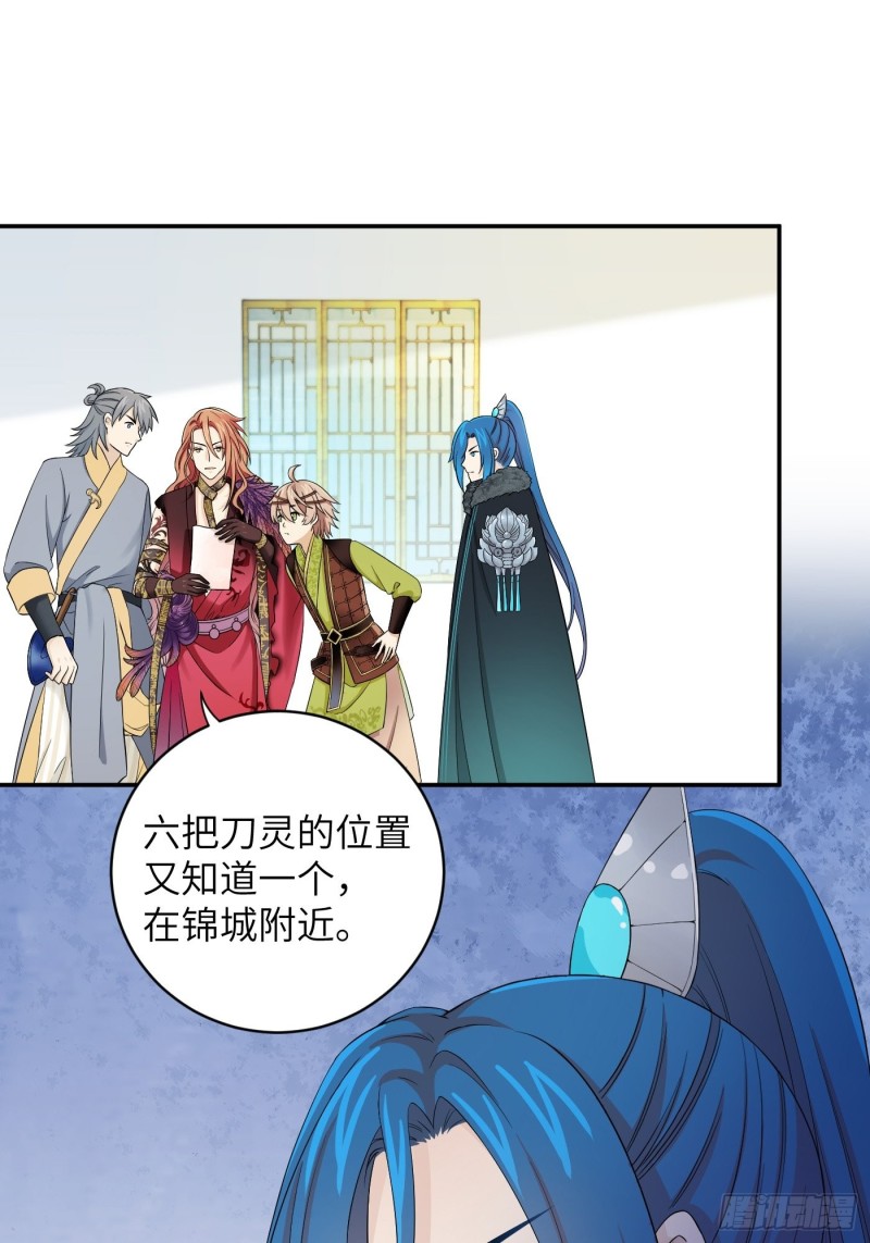 第53话 来自锦城的请柬-第59话