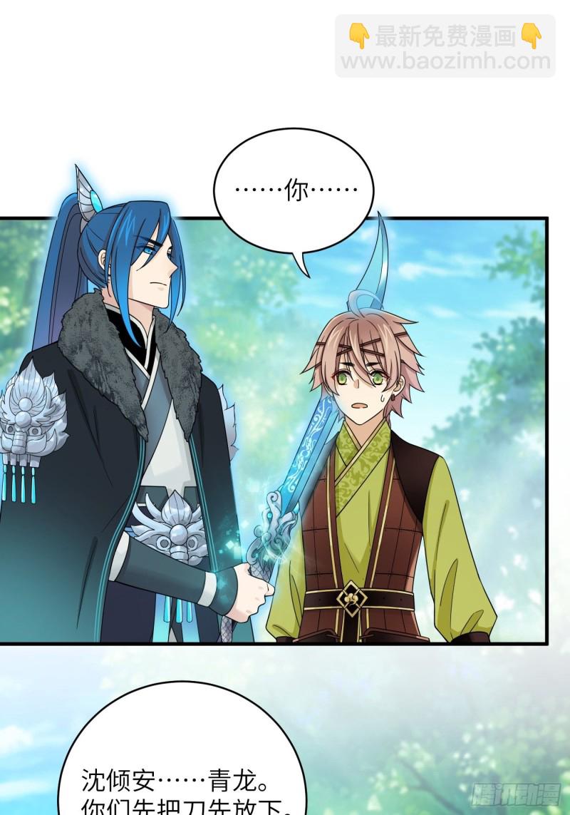 第56话 山水有相逢-第63话