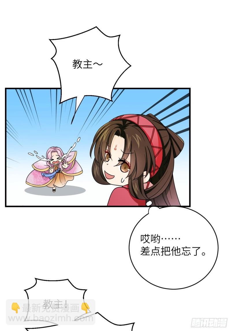 第56话 山水有相逢-第63话