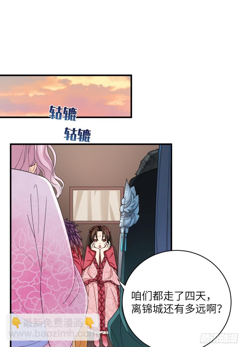 第56话 山水有相逢-第63话