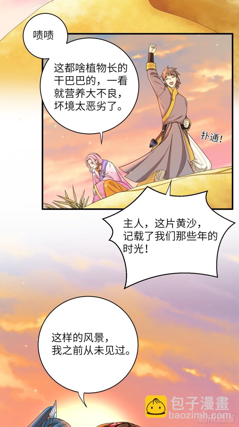 第56话 山水有相逢-第63话