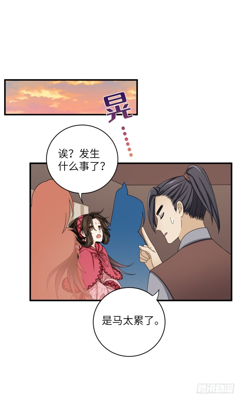 第56话 山水有相逢-第63话