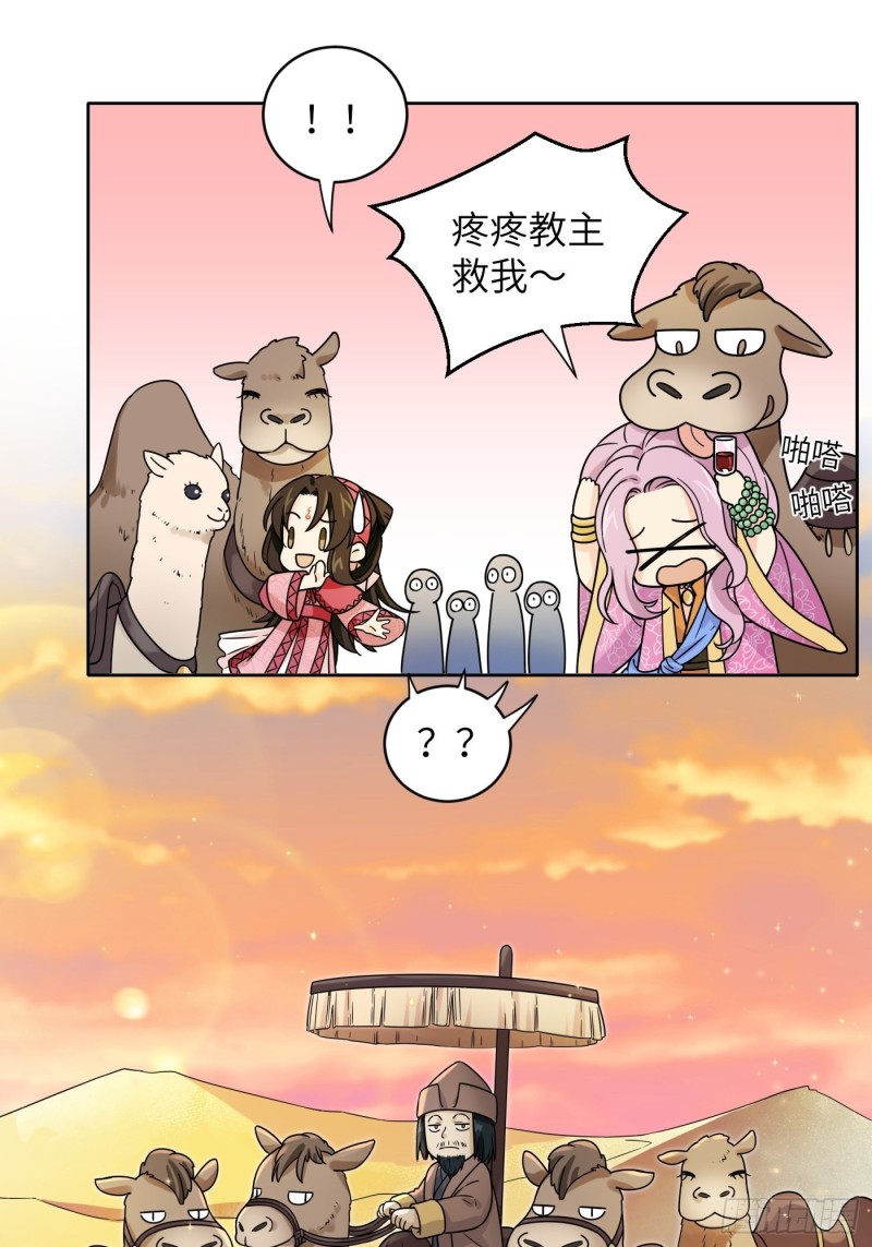 第56话 山水有相逢-第63话