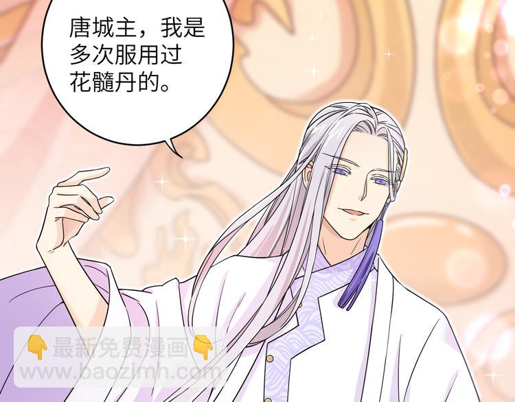 第7话 还得本教主出马(1/2)-第9话