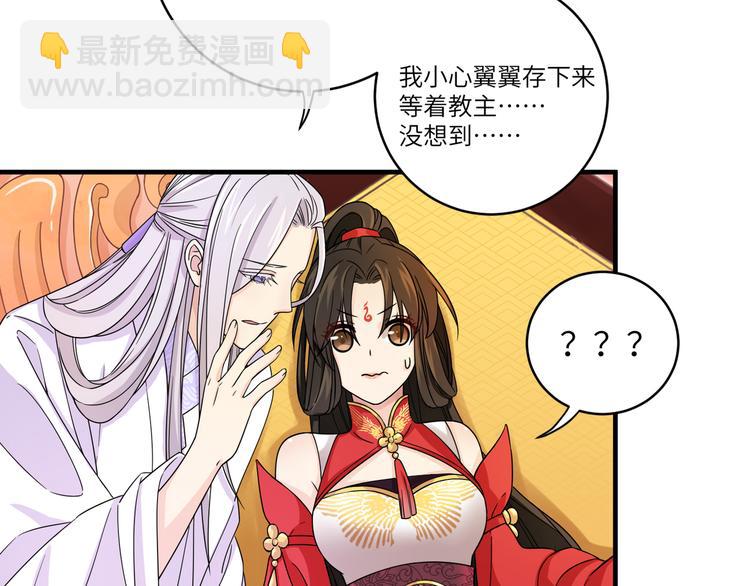 第7话 还得本教主出马(1/2)-第9话