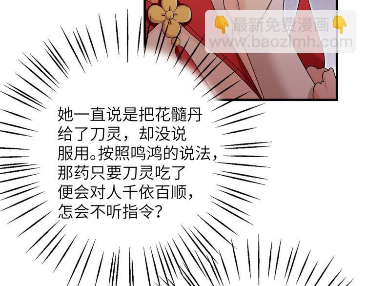 第7话 还得本教主出马(1/2)-第9话