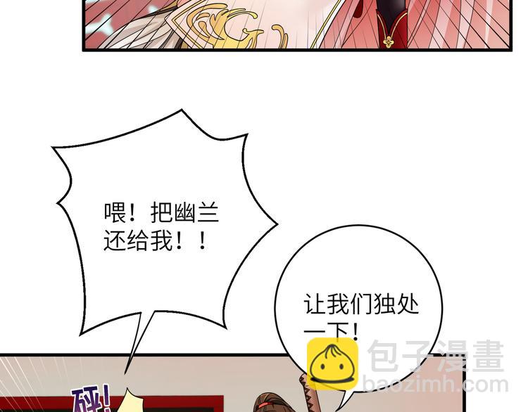 第7话 还得本教主出马(1/2)-第9话